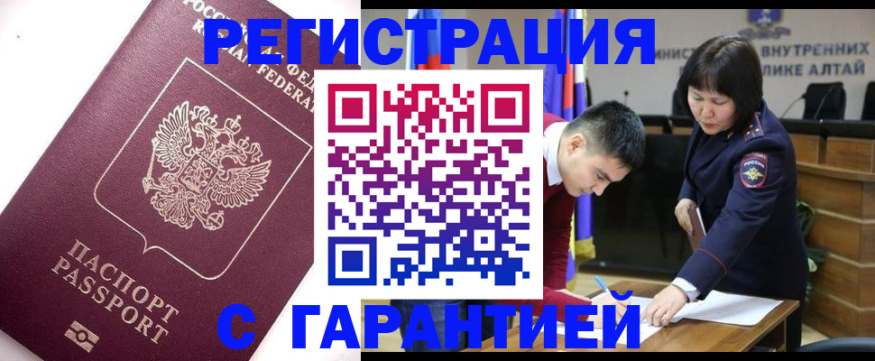 прописка от собственника в Николаевске-на-Амуре