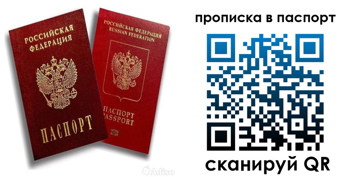 прописка 2025 в Николаевске-на-Амуре