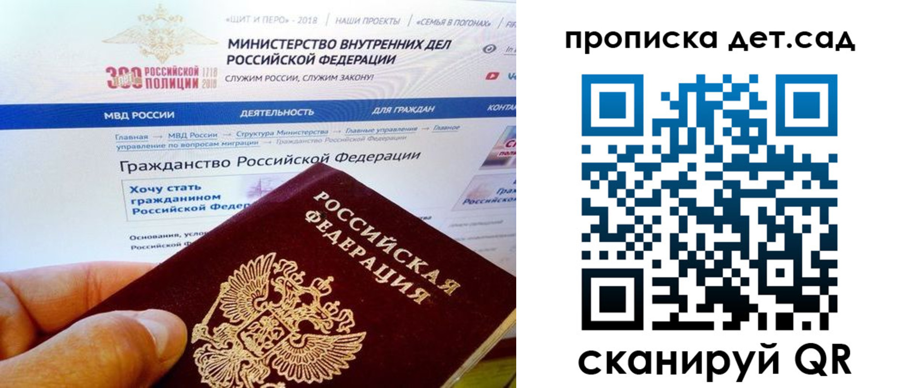 купить прописку в Николаевске-на-Амуре