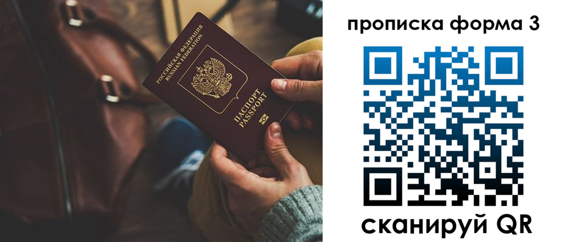 прописка 2025 в Николаевске-на-Амуре