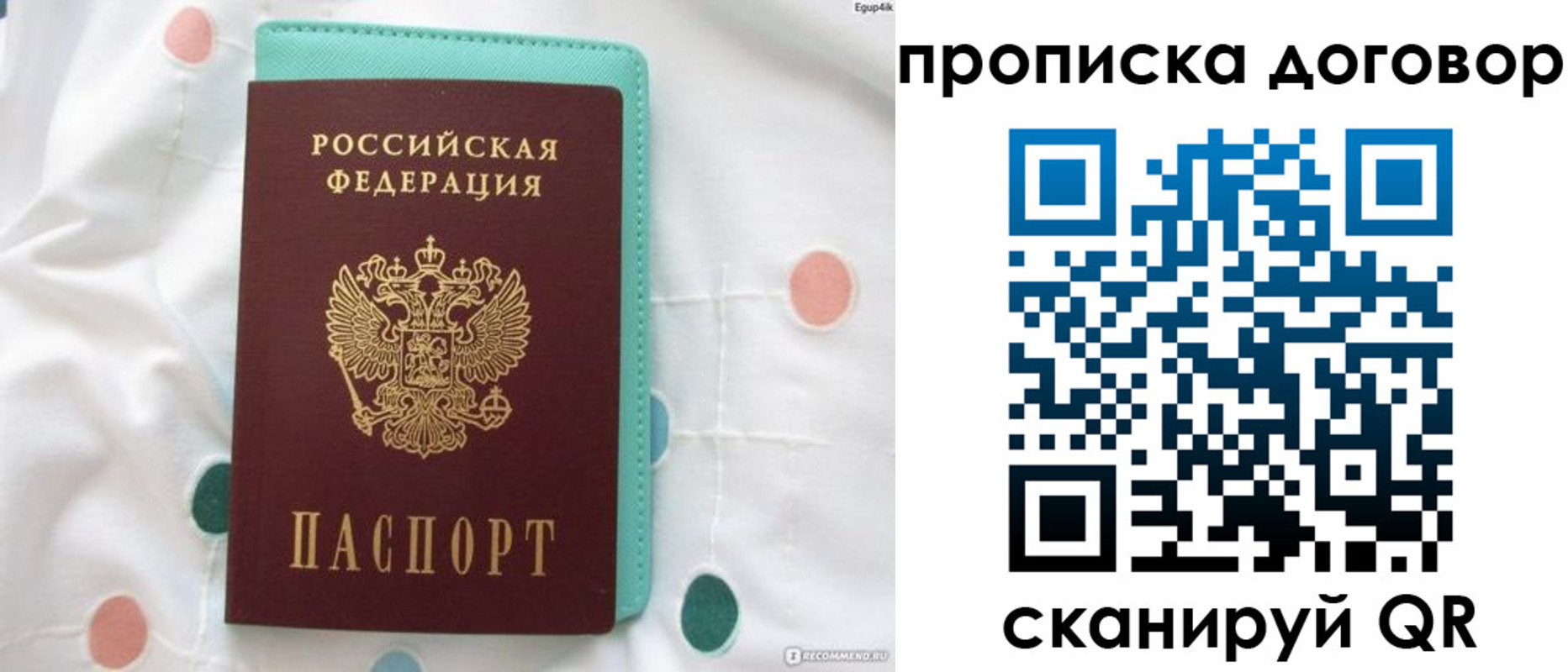 временная прописка в Николаевске-на-Амуре