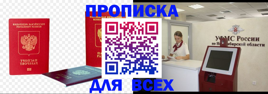 прописка поиск в Николаевске-на-Амуре