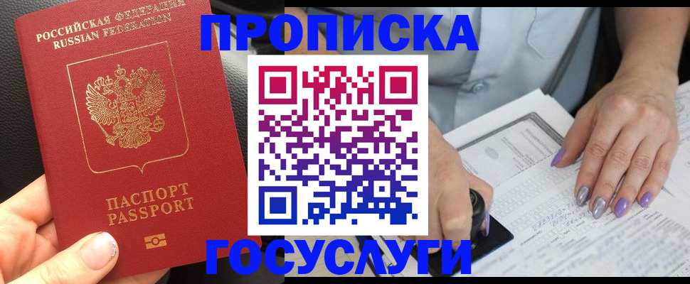 временная регистрация адрес в Николаевске-на-Амуре