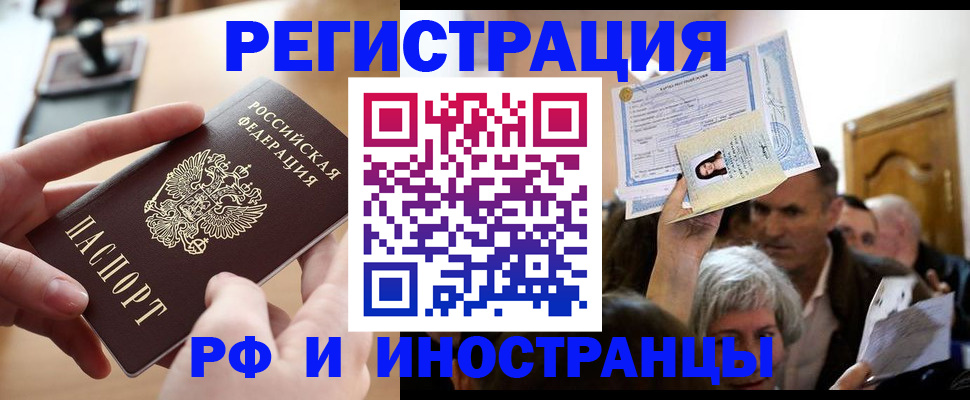 прописка паспорт в Николаевске-на-Амуре