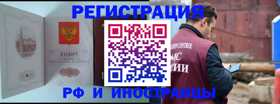 прописка в Николаевске-на-Амуре