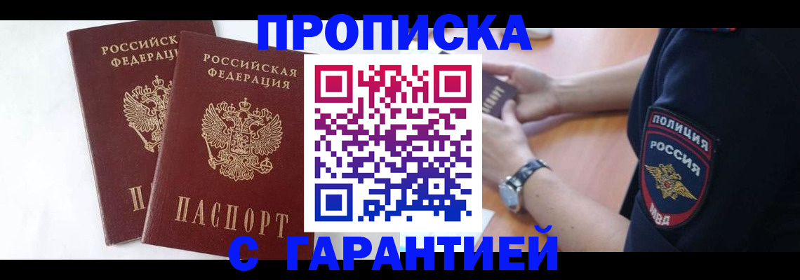 временная регистрация поиск в Николаевске-на-Амуре