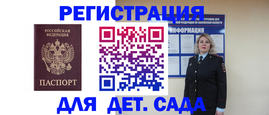 временная регистрация гарантия в Николаевске-на-Амуре